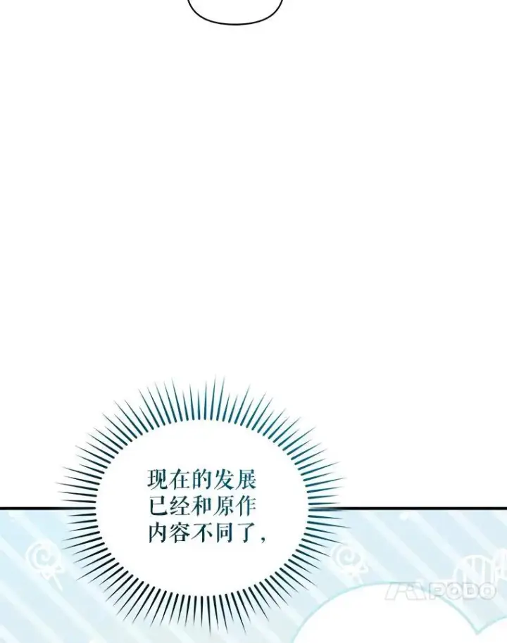 《穿成后悔偏执狂的妹妹》58.怎样的存在？图80