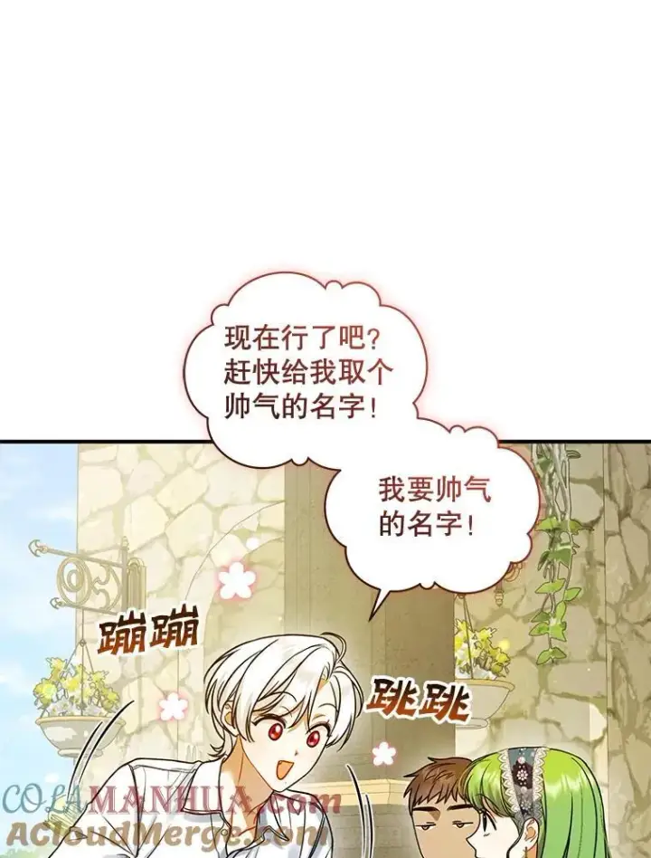 《穿成后悔偏执狂的妹妹》58.怎样的存在？图89