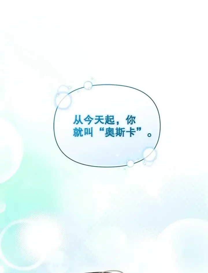 《穿成后悔偏执狂的妹妹》58.怎样的存在？图91