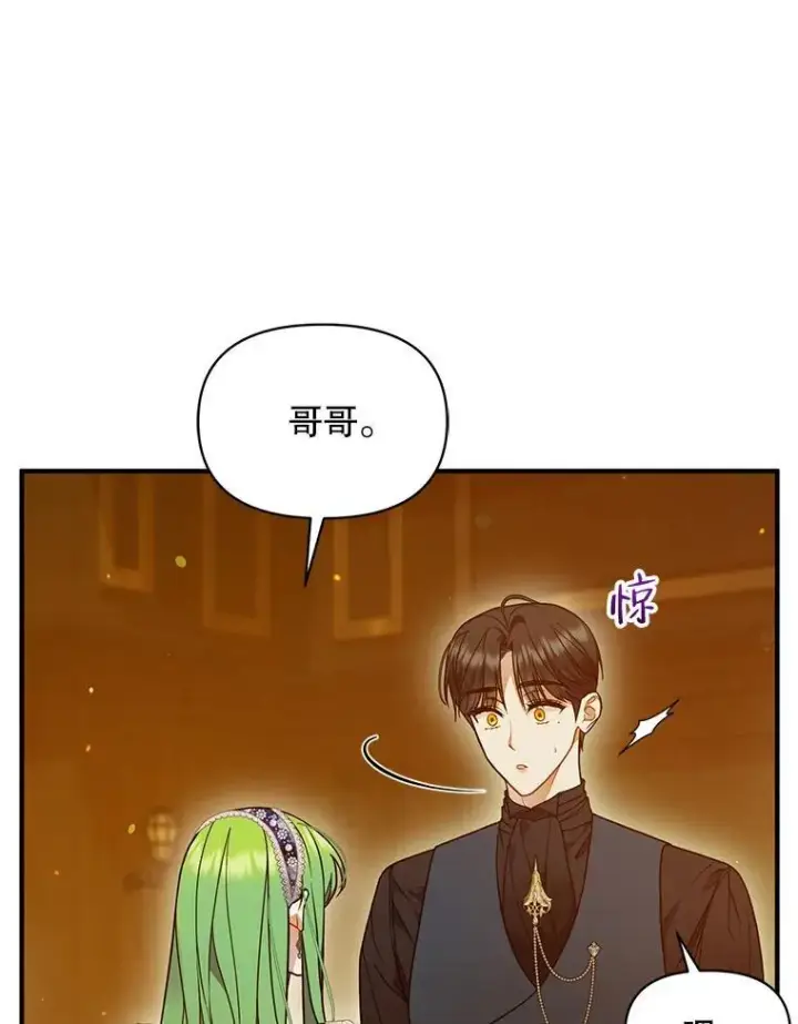 《穿成后悔偏执狂的妹妹》59.邀请函分类图102