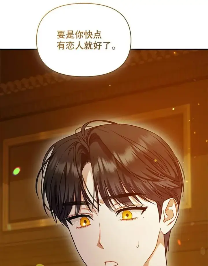 《穿成后悔偏执狂的妹妹》59.邀请函分类图104