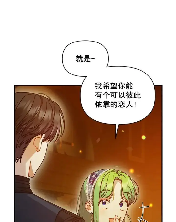 《穿成后悔偏执狂的妹妹》59.邀请函分类图106