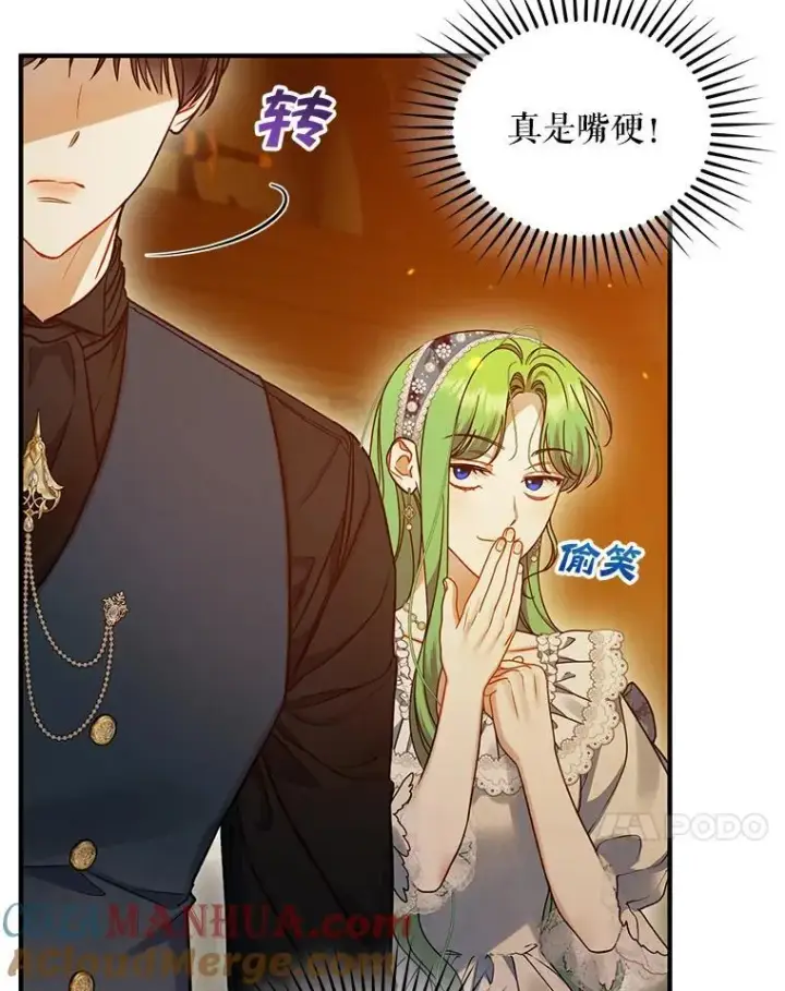 《穿成后悔偏执狂的妹妹》59.邀请函分类图113