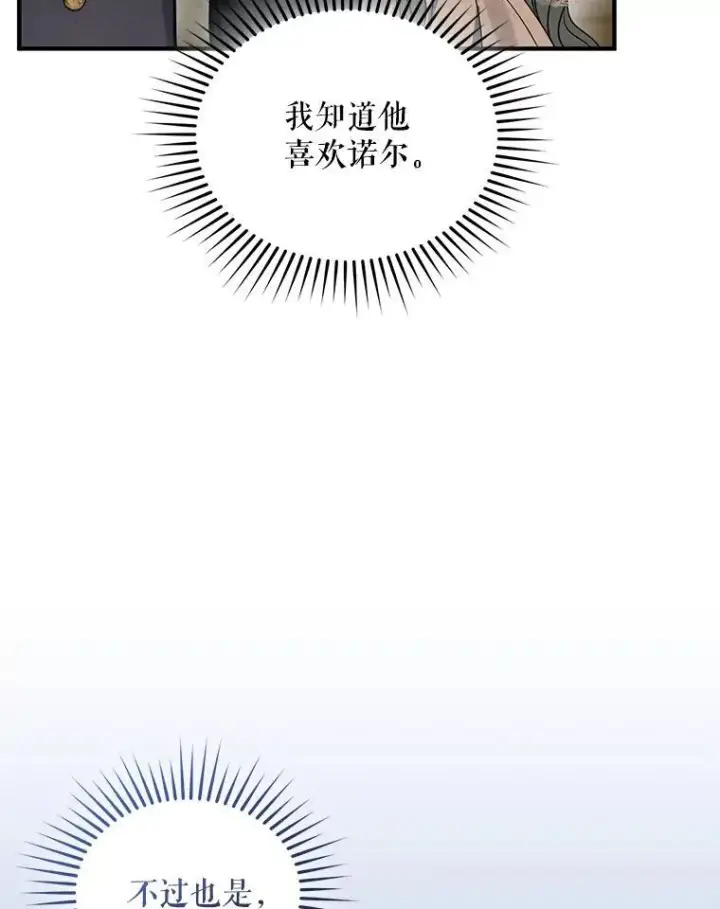 《穿成后悔偏执狂的妹妹》59.邀请函分类图114