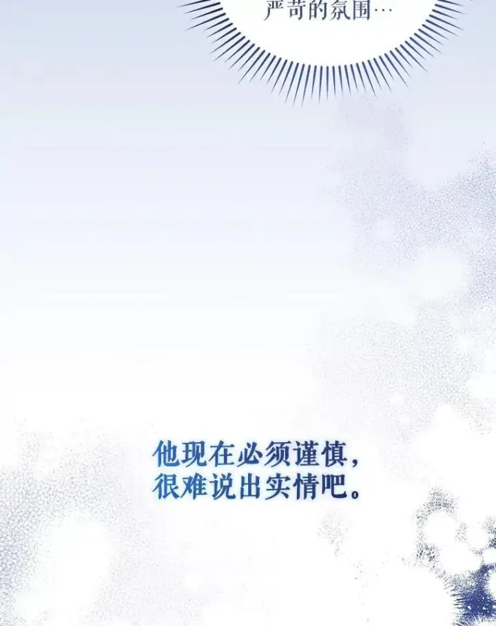 《穿成后悔偏执狂的妹妹》59.邀请函分类图116
