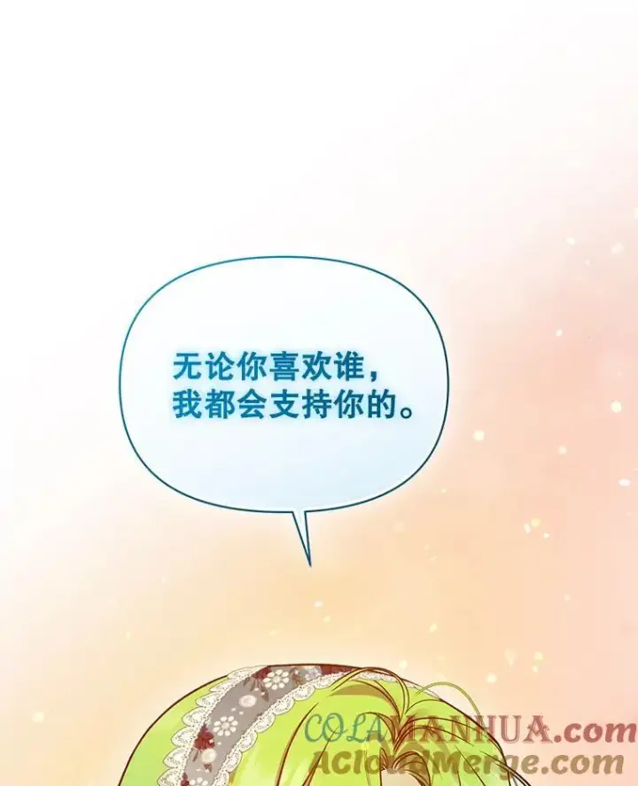 《穿成后悔偏执狂的妹妹》59.邀请函分类图121
