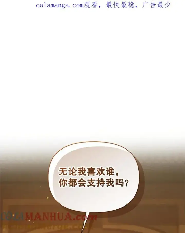《穿成后悔偏执狂的妹妹》59.邀请函分类图128