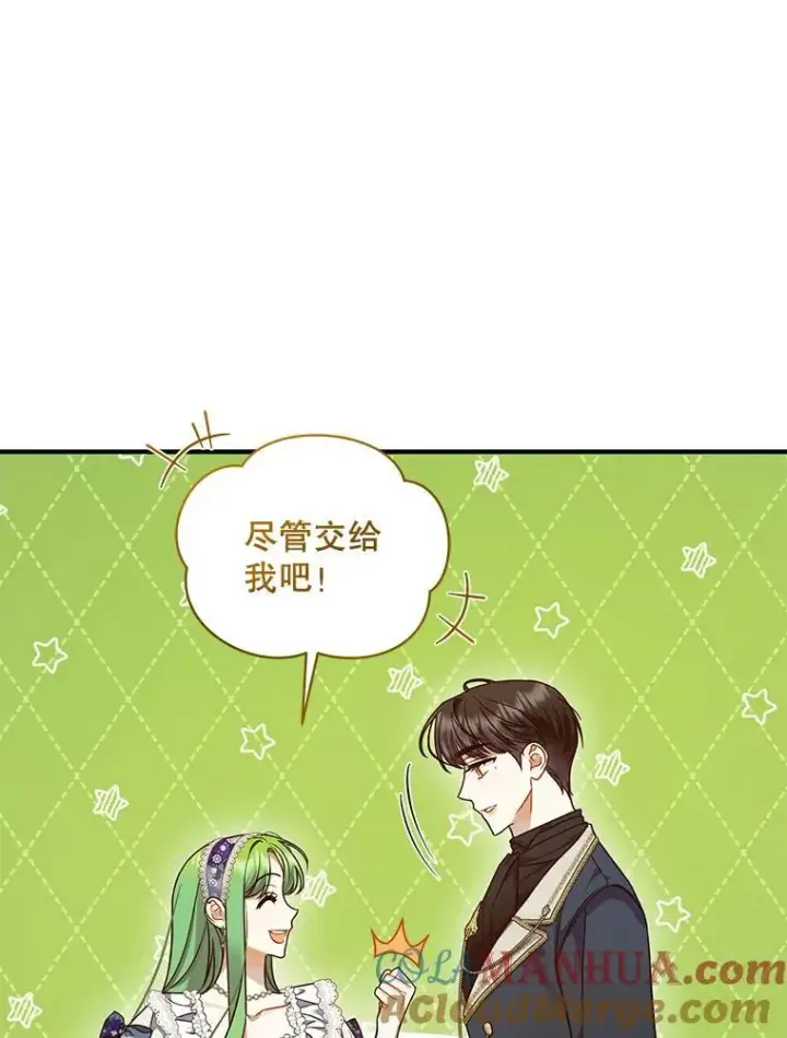 《穿成后悔偏执狂的妹妹》59.邀请函分类图13