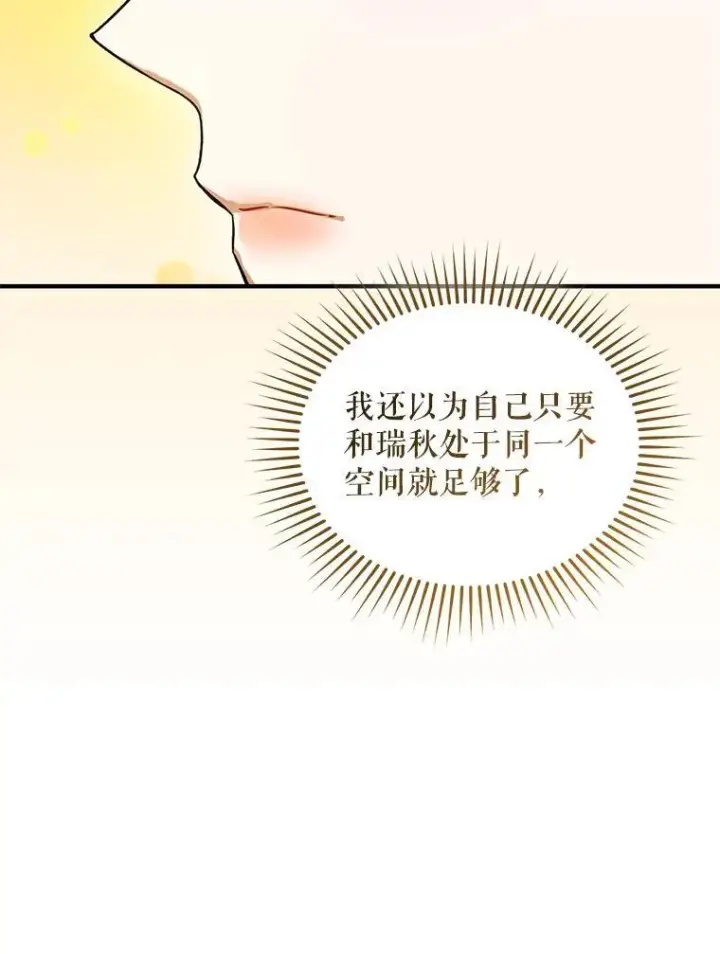《穿成后悔偏执狂的妹妹》59.邀请函分类图23