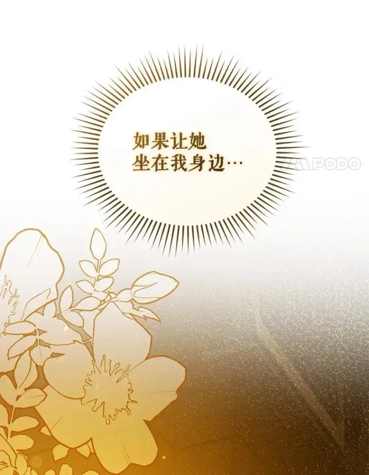 《穿成后悔偏执狂的妹妹》59.邀请函分类图24