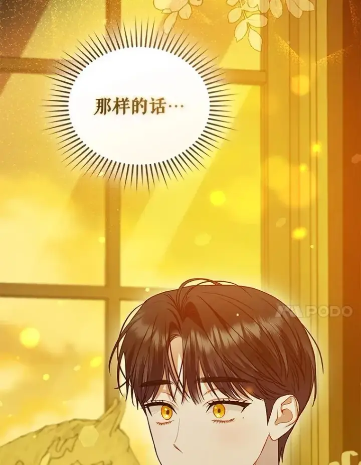 《穿成后悔偏执狂的妹妹》59.邀请函分类图27