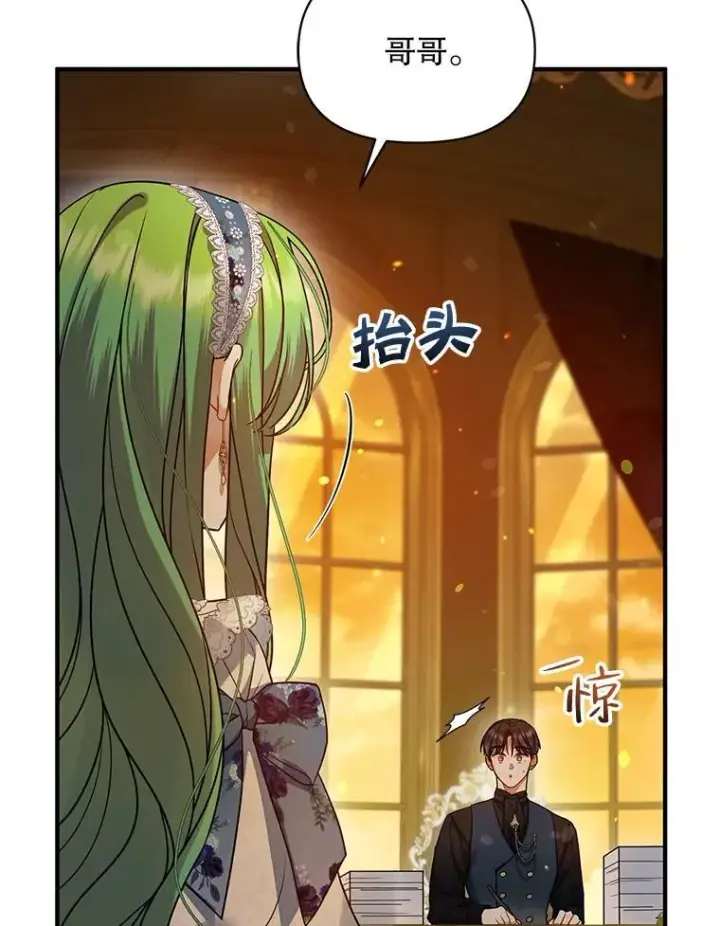 《穿成后悔偏执狂的妹妹》59.邀请函分类图30