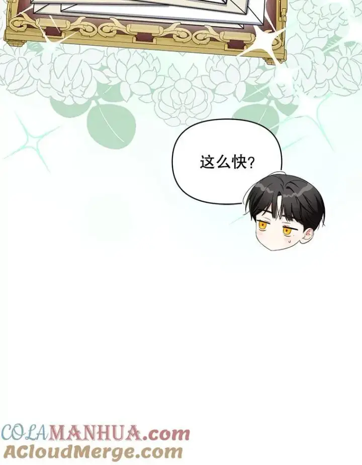 《穿成后悔偏执狂的妹妹》59.邀请函分类图33
