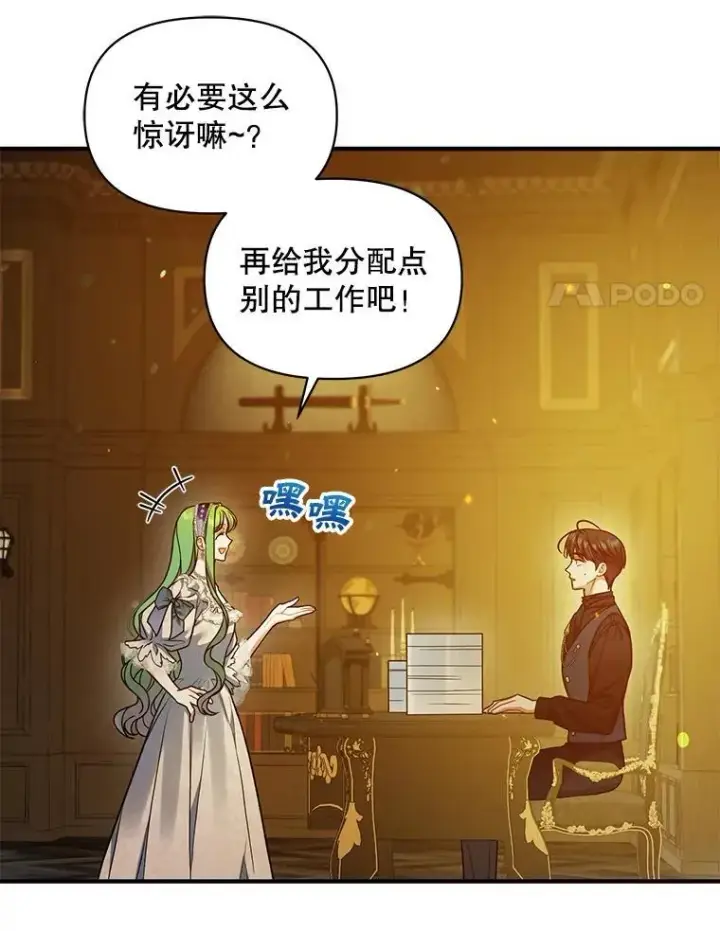 《穿成后悔偏执狂的妹妹》59.邀请函分类图34