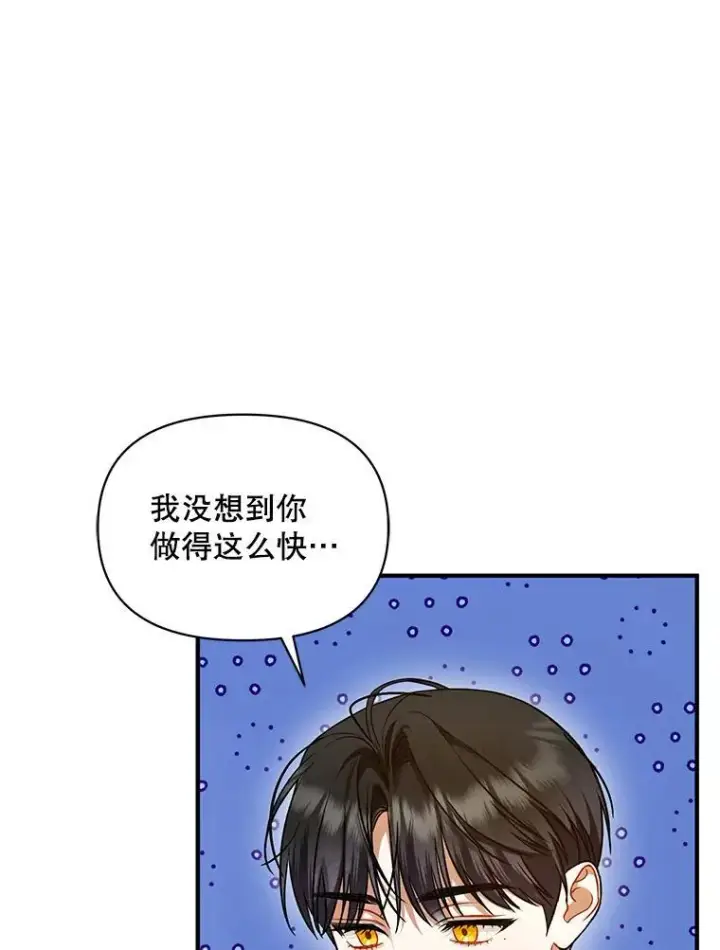 《穿成后悔偏执狂的妹妹》59.邀请函分类图35
