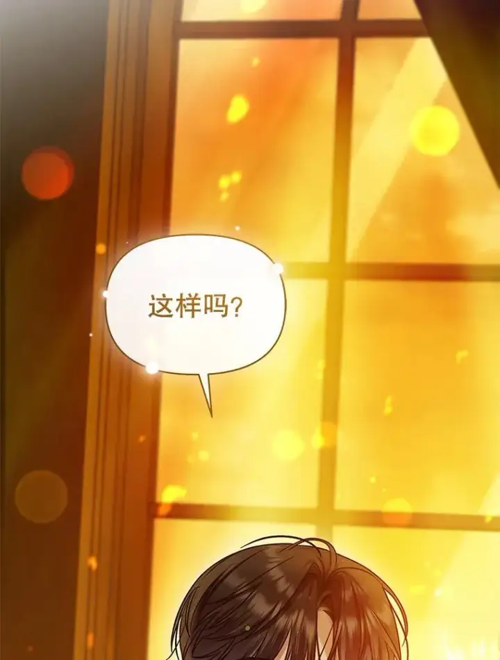 《穿成后悔偏执狂的妹妹》59.邀请函分类图39