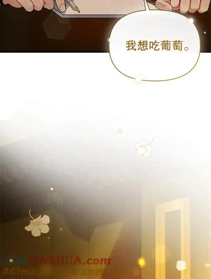 《穿成后悔偏执狂的妹妹》59.邀请函分类图41