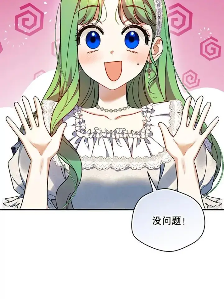 《穿成后悔偏执狂的妹妹》59.邀请函分类图46