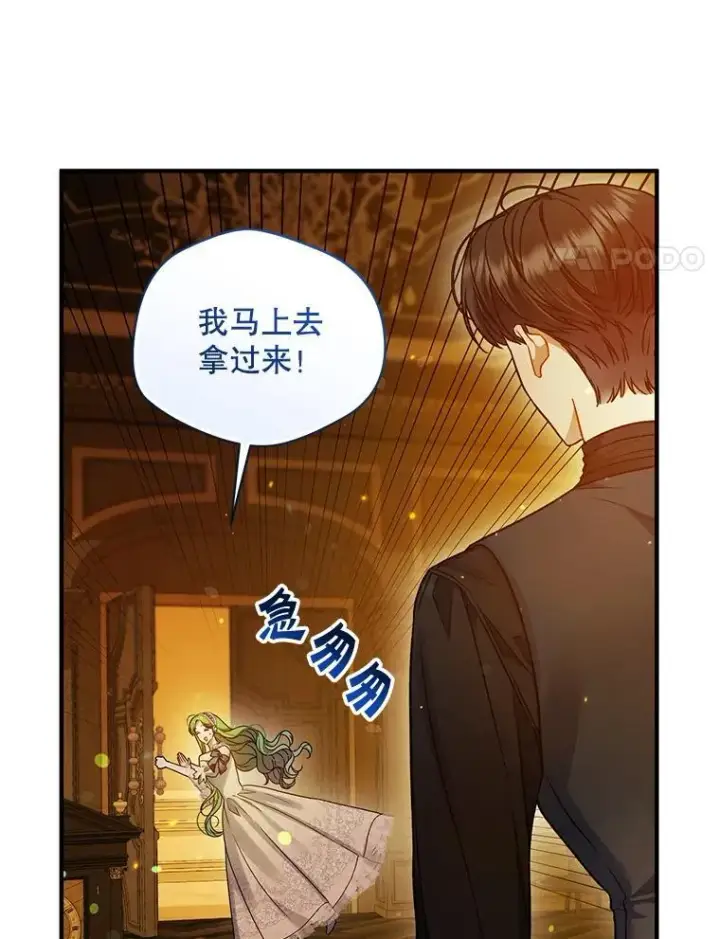 《穿成后悔偏执狂的妹妹》59.邀请函分类图47