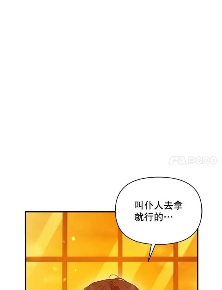 《穿成后悔偏执狂的妹妹》59.邀请函分类图50