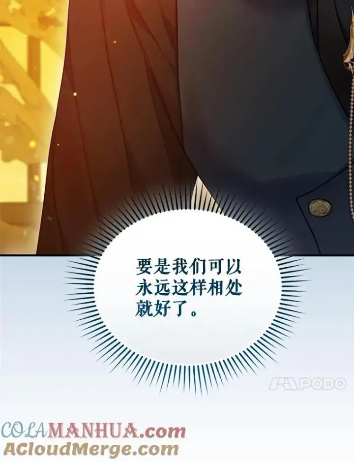 《穿成后悔偏执狂的妹妹》59.邀请函分类图53