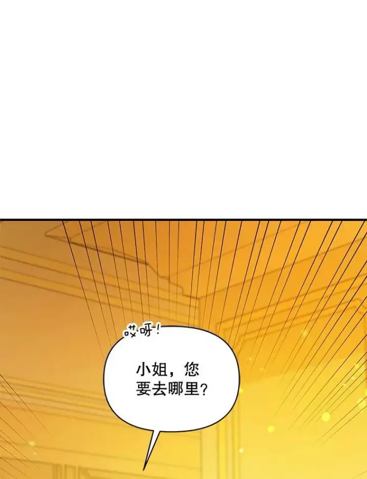《穿成后悔偏执狂的妹妹》59.邀请函分类图56