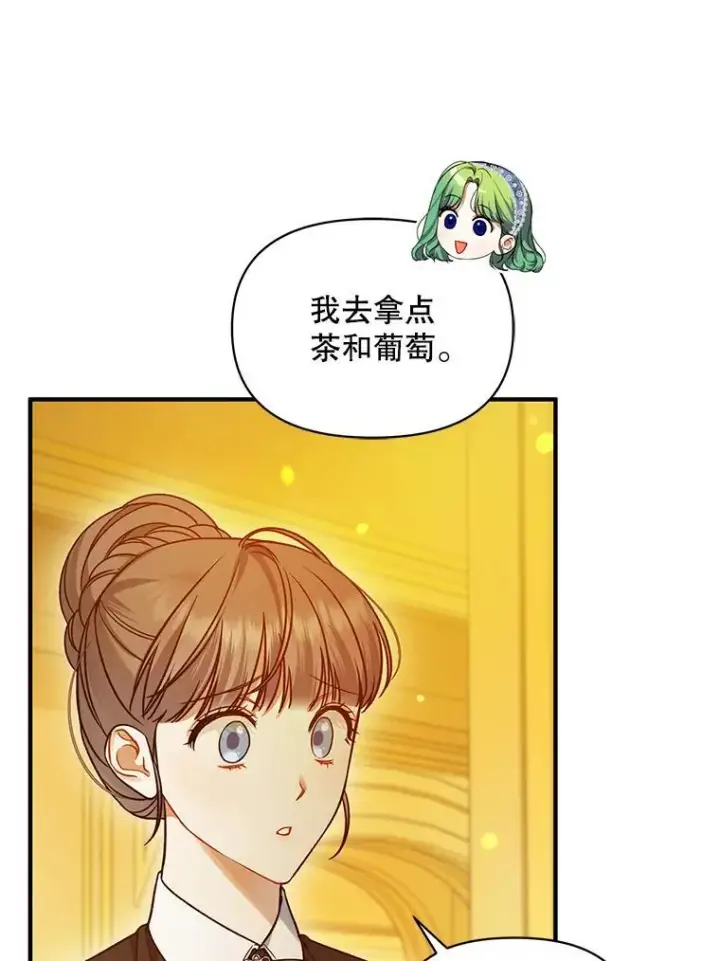《穿成后悔偏执狂的妹妹》59.邀请函分类图58