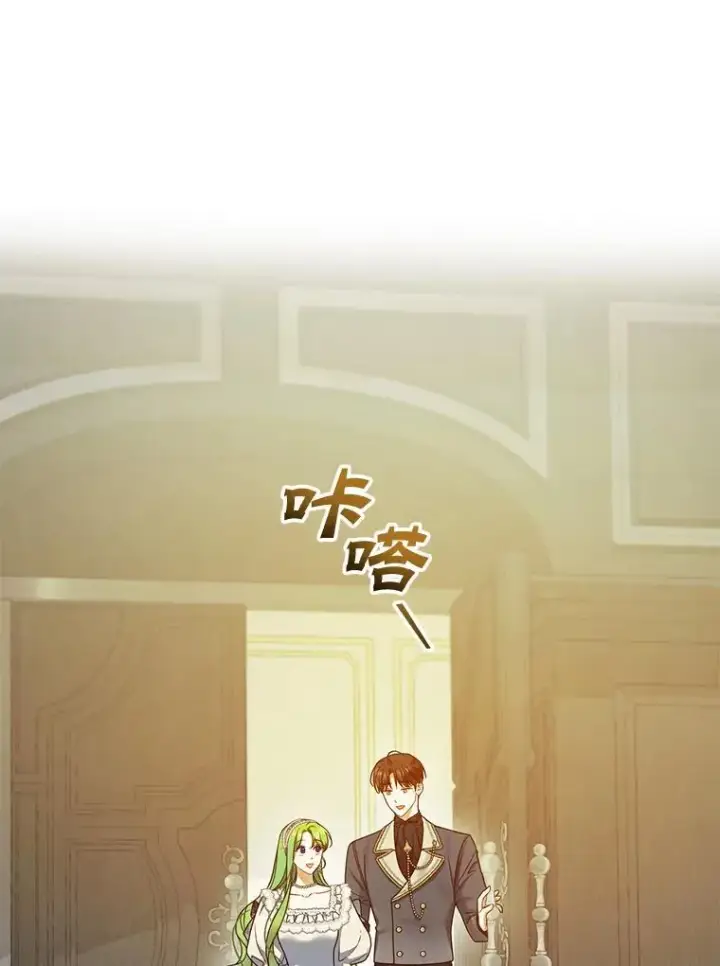 《穿成后悔偏执狂的妹妹》59.邀请函分类图6