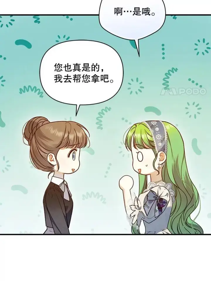 《穿成后悔偏执狂的妹妹》59.邀请函分类图60