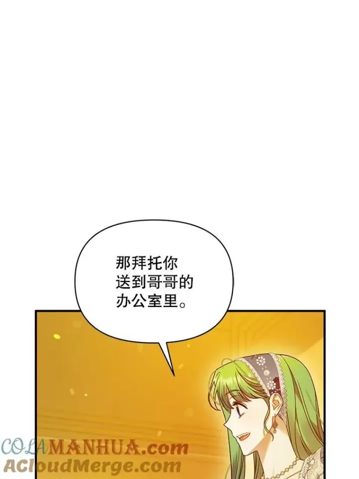 《穿成后悔偏执狂的妹妹》59.邀请函分类图61