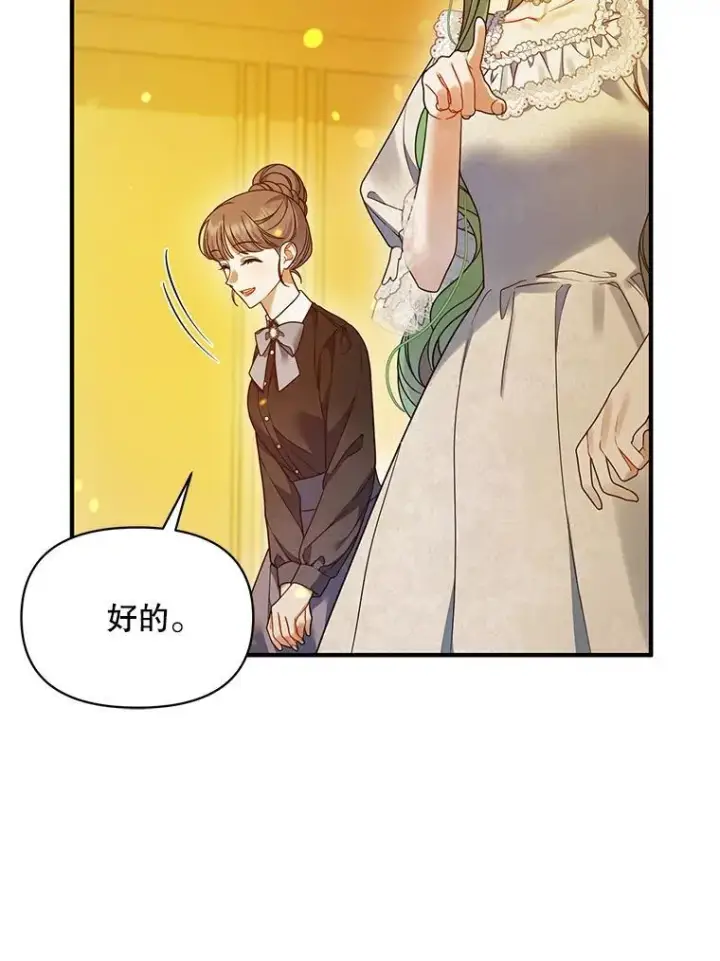 《穿成后悔偏执狂的妹妹》59.邀请函分类图62