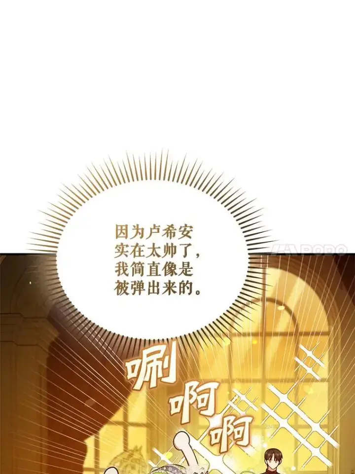 《穿成后悔偏执狂的妹妹》59.邀请函分类图63
