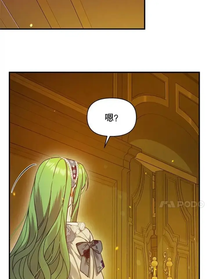 《穿成后悔偏执狂的妹妹》59.邀请函分类图66