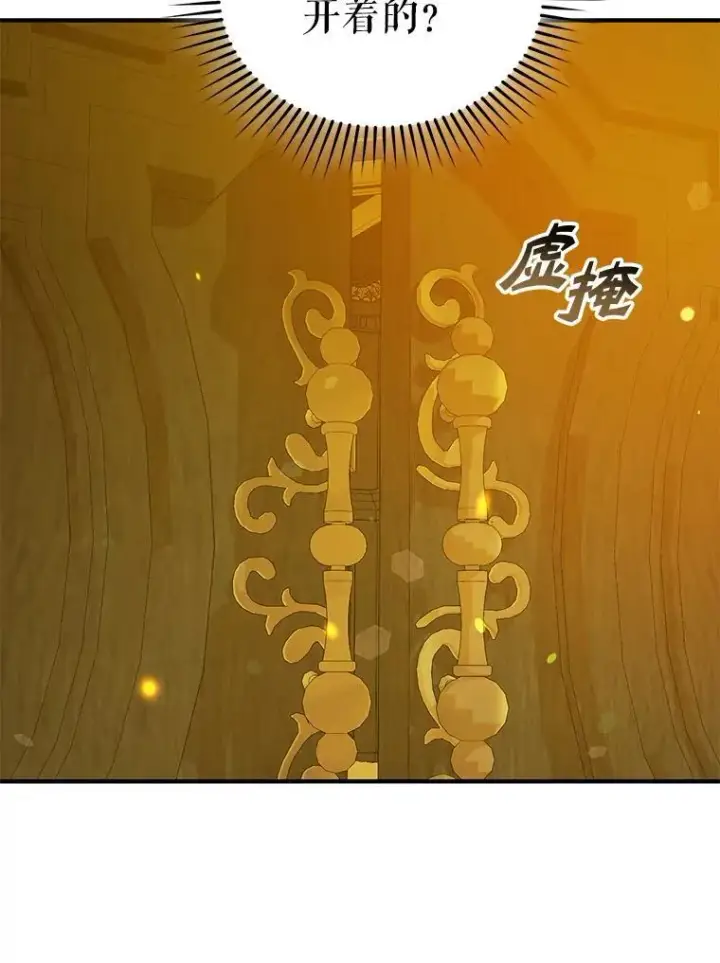 《穿成后悔偏执狂的妹妹》59.邀请函分类图68