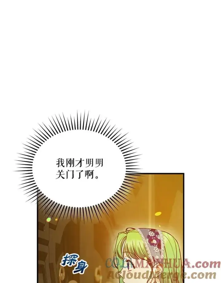 《穿成后悔偏执狂的妹妹》59.邀请函分类图69