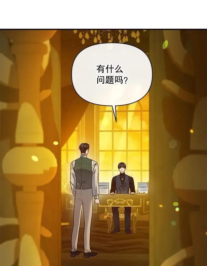 《穿成后悔偏执狂的妹妹》59.邀请函分类图74