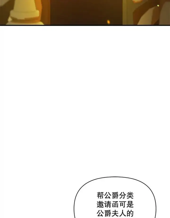 《穿成后悔偏执狂的妹妹》59.邀请函分类图75
