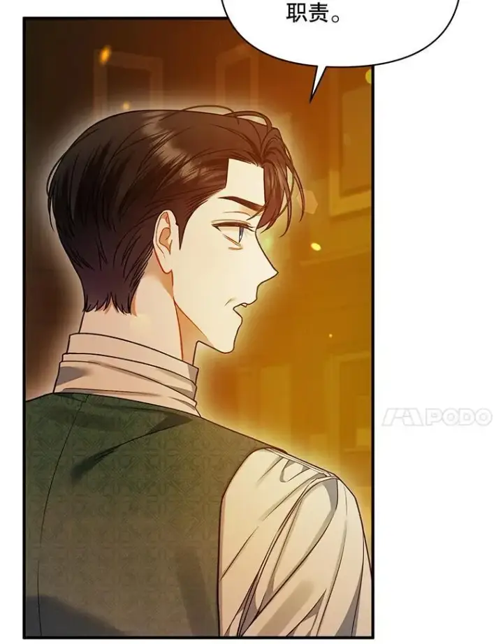 《穿成后悔偏执狂的妹妹》59.邀请函分类图76