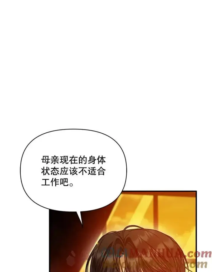 《穿成后悔偏执狂的妹妹》59.邀请函分类图77