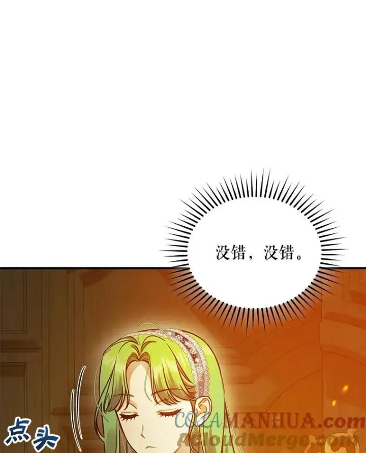 《穿成后悔偏执狂的妹妹》59.邀请函分类图81