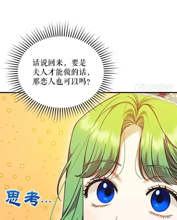 《穿成后悔偏执狂的妹妹》59.邀请函分类图83