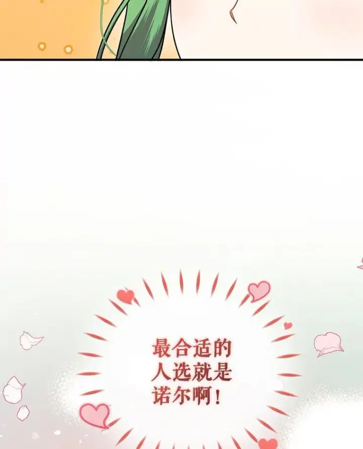 《穿成后悔偏执狂的妹妹》59.邀请函分类图84
