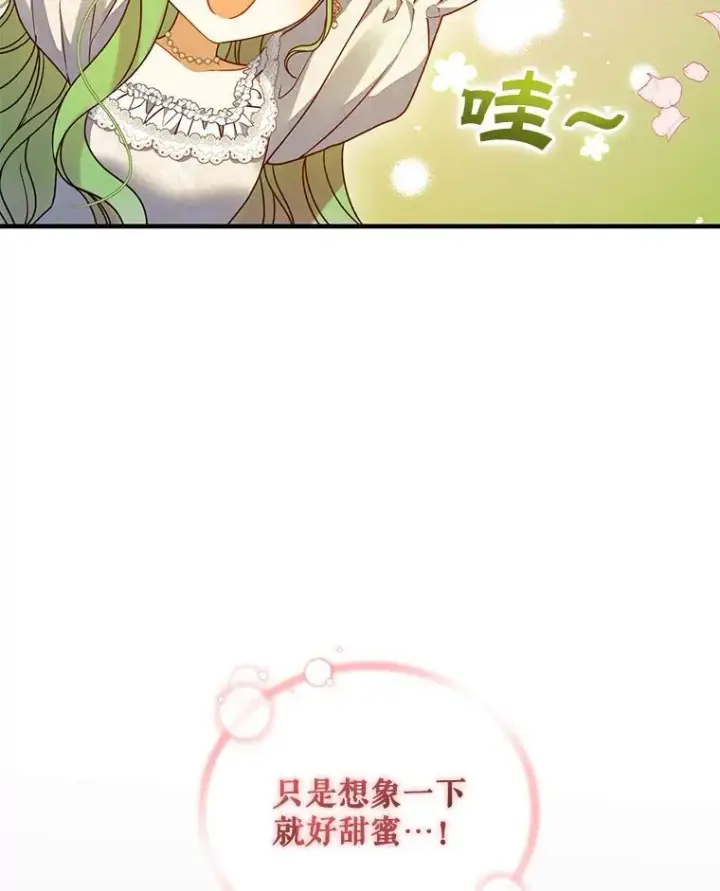 《穿成后悔偏执狂的妹妹》59.邀请函分类图87