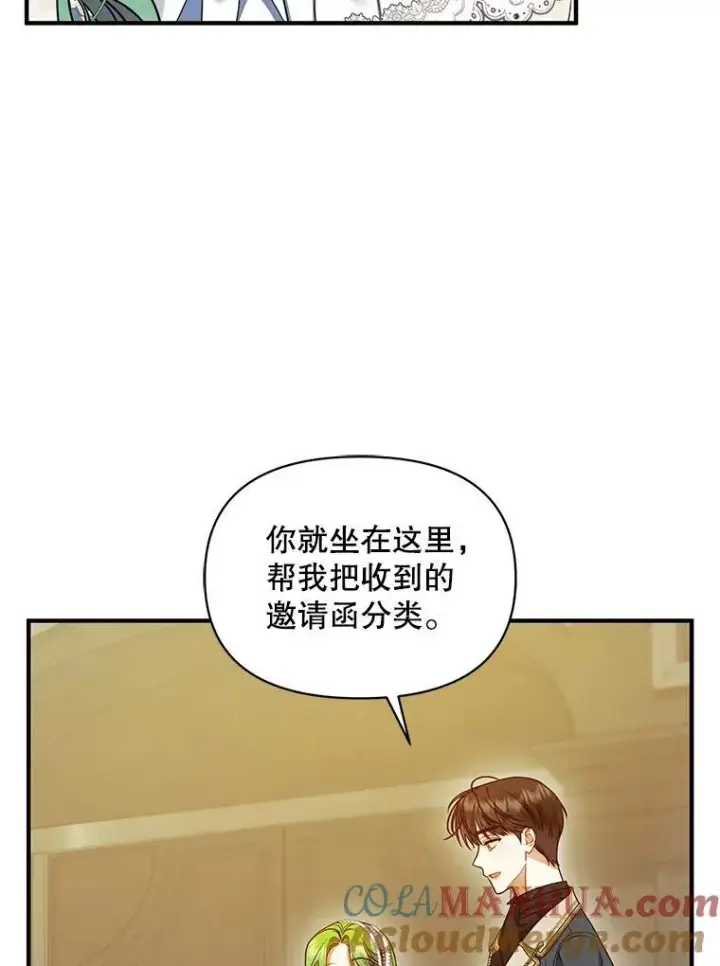 《穿成后悔偏执狂的妹妹》59.邀请函分类图9