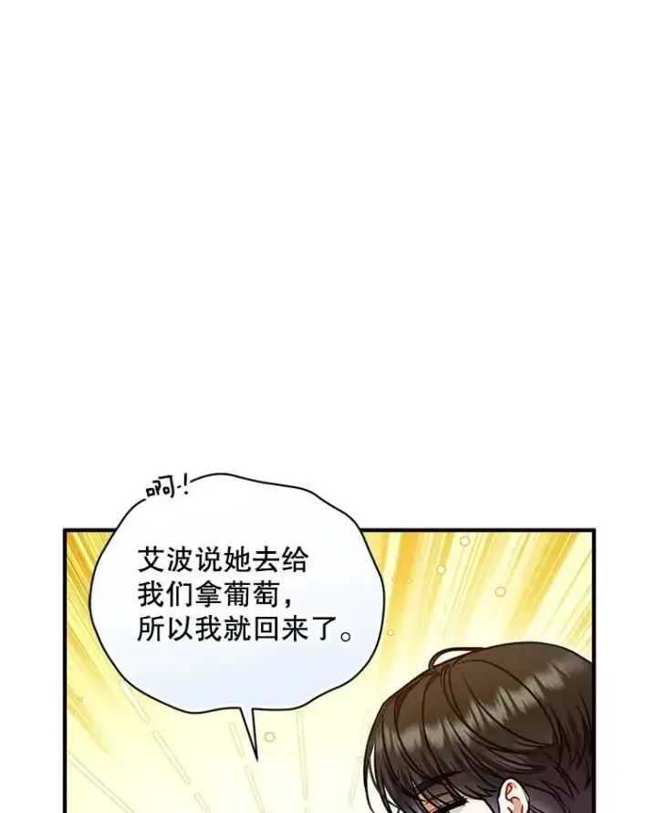 《穿成后悔偏执狂的妹妹》59.邀请函分类图91