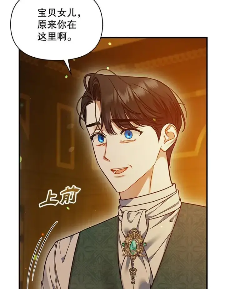 《穿成后悔偏执狂的妹妹》59.邀请函分类图95