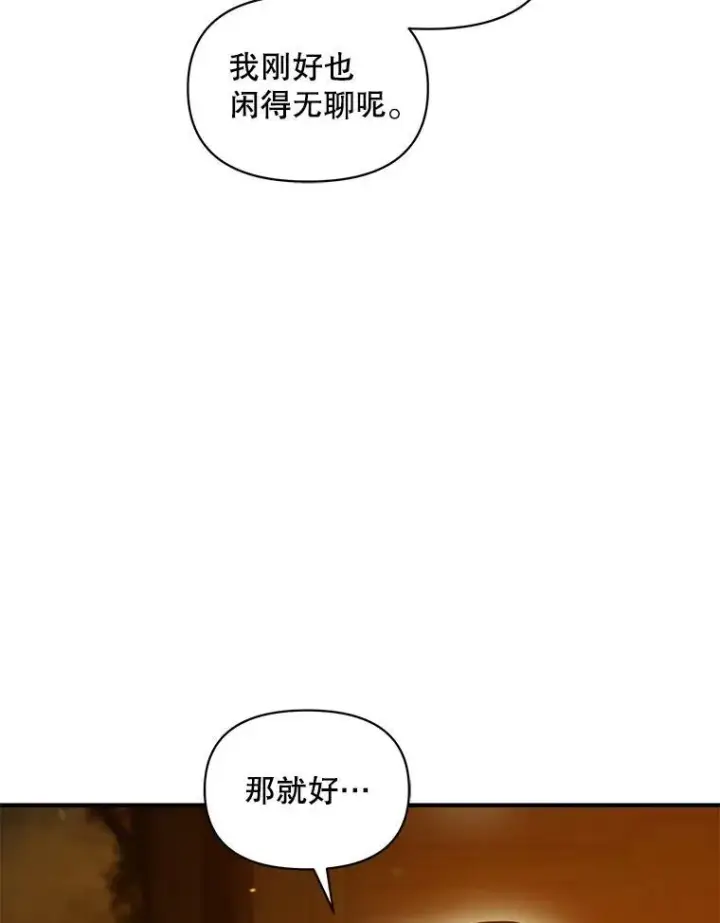 《穿成后悔偏执狂的妹妹》59.邀请函分类图98