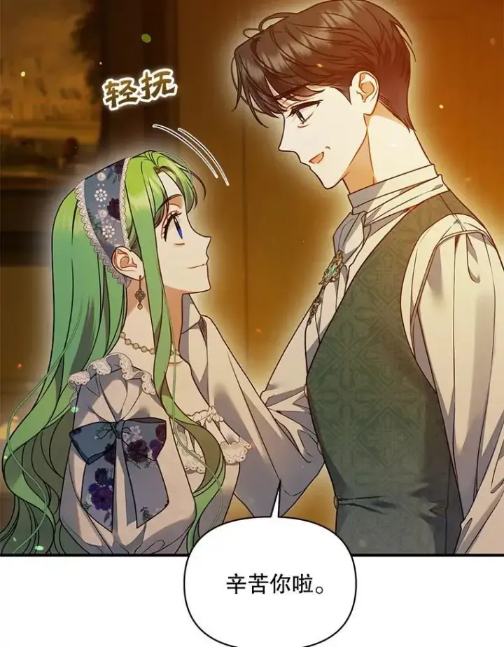 《穿成后悔偏执狂的妹妹》59.邀请函分类图99