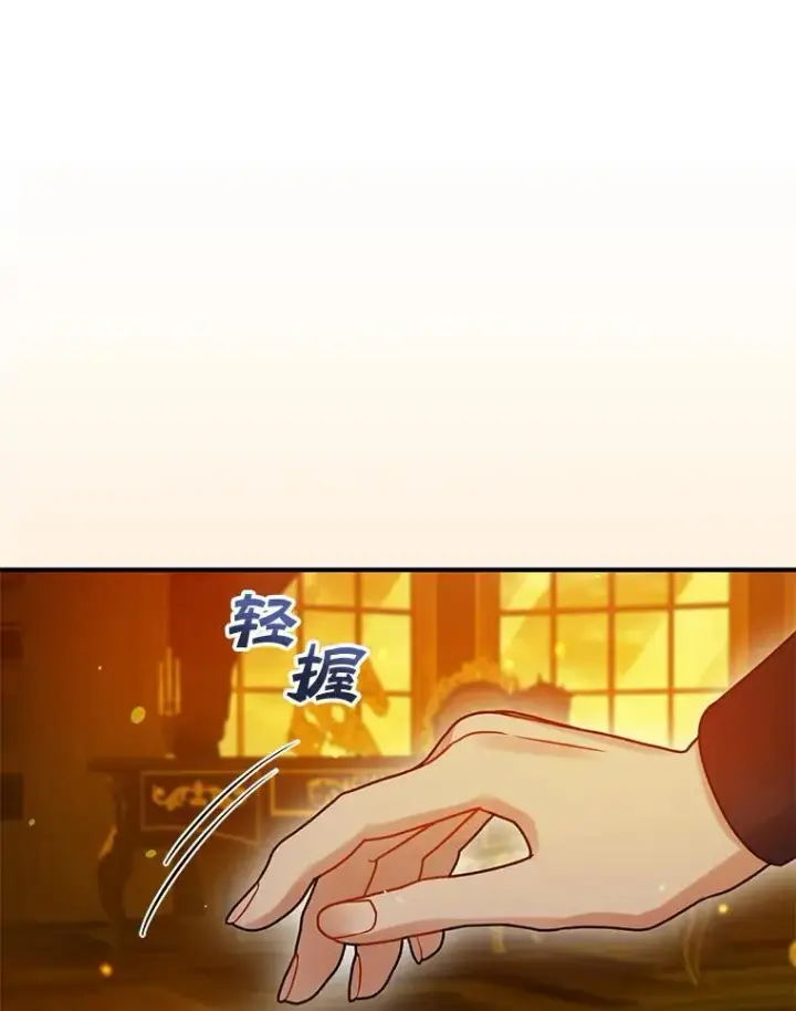 《穿成后悔偏执狂的妹妹》60.疑似告白图106