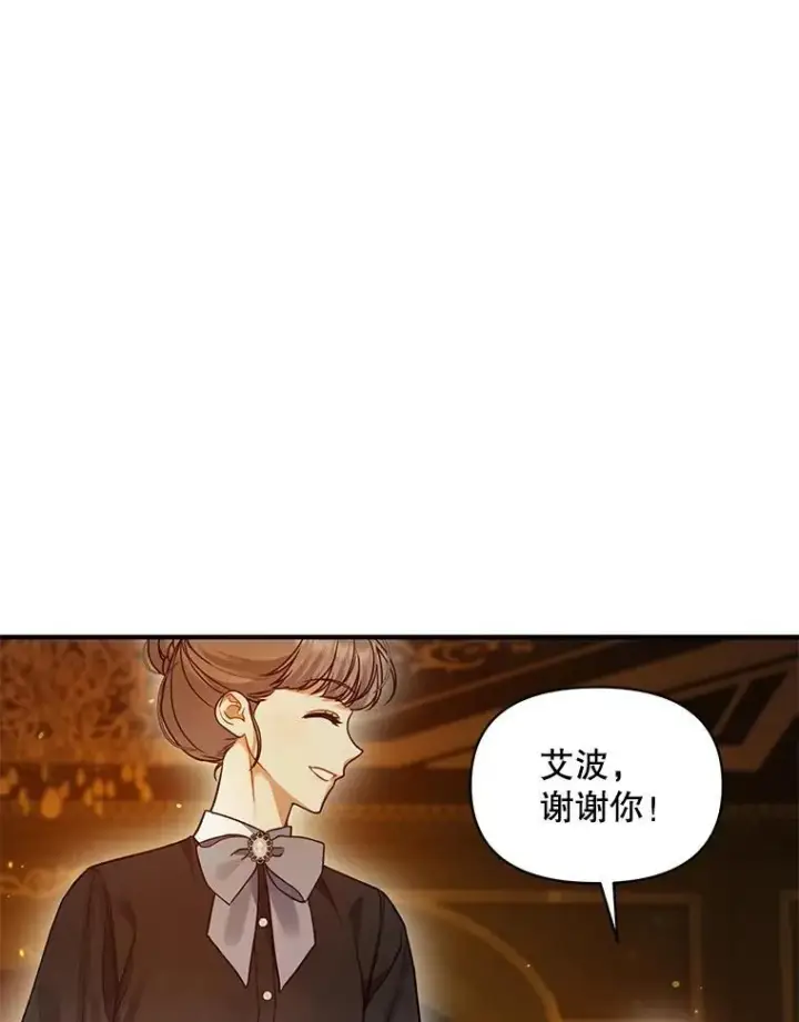 《穿成后悔偏执狂的妹妹》60.疑似告白图11